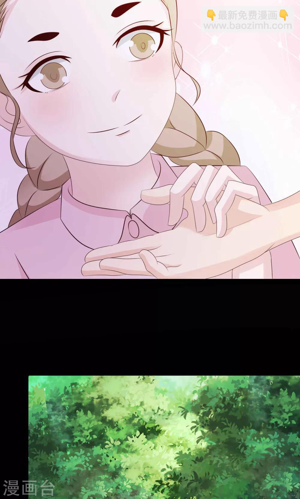 《脑洞密码》第29话 明星的克隆女儿1 第33页