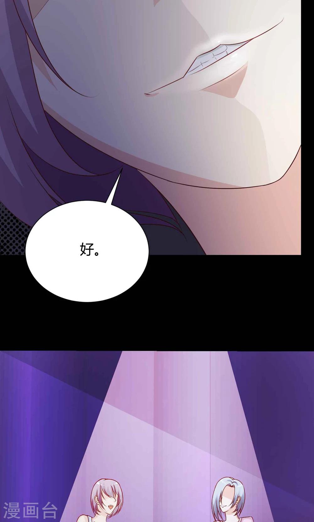 《脑洞密码》第29话 明星的克隆女儿1 第41页