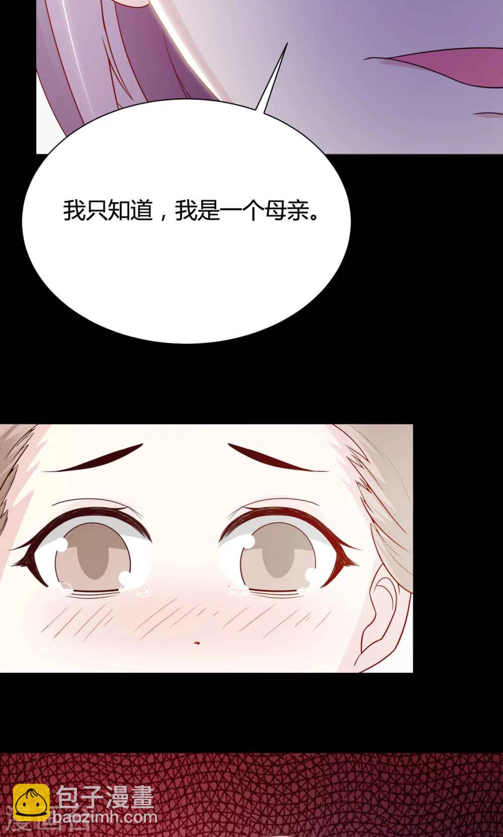 《脑洞密码》第29话 明星的克隆女儿1 第48页