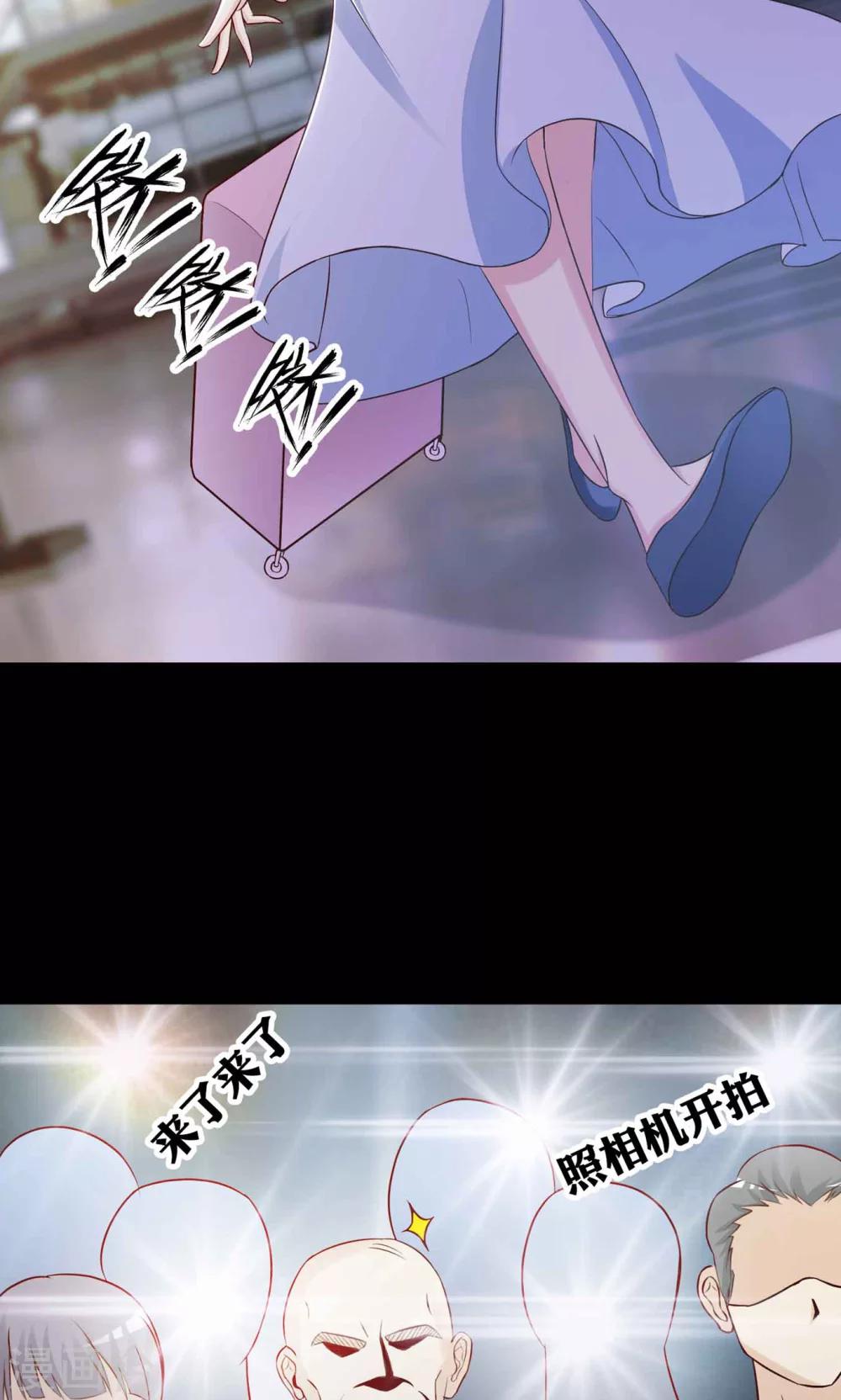 《脑洞密码》第29话 明星的克隆女儿1 第4页