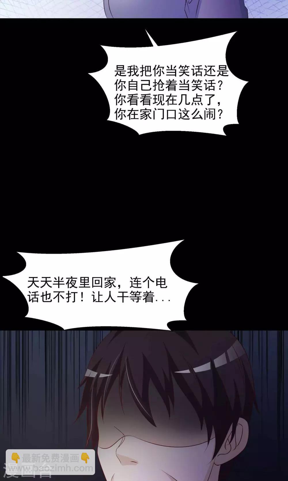 《脑洞密码》第27话 杀不死的酒鬼1 第14页