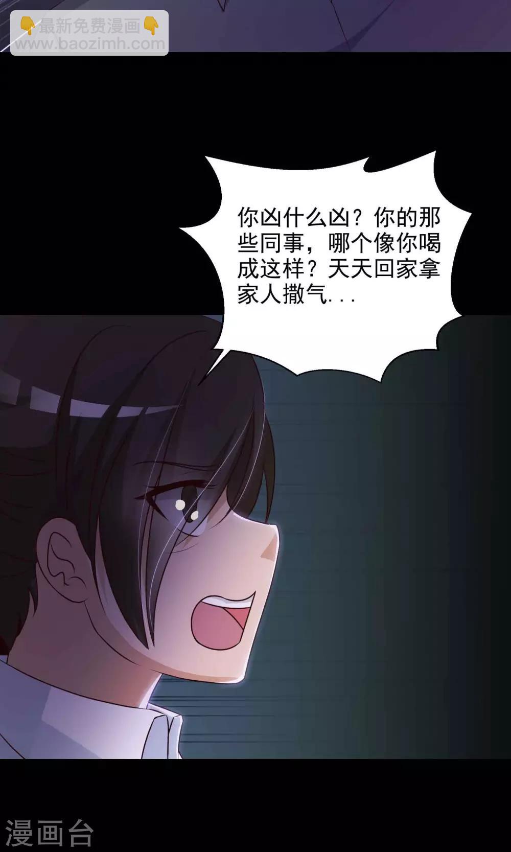 《脑洞密码》第27话 杀不死的酒鬼1 第16页