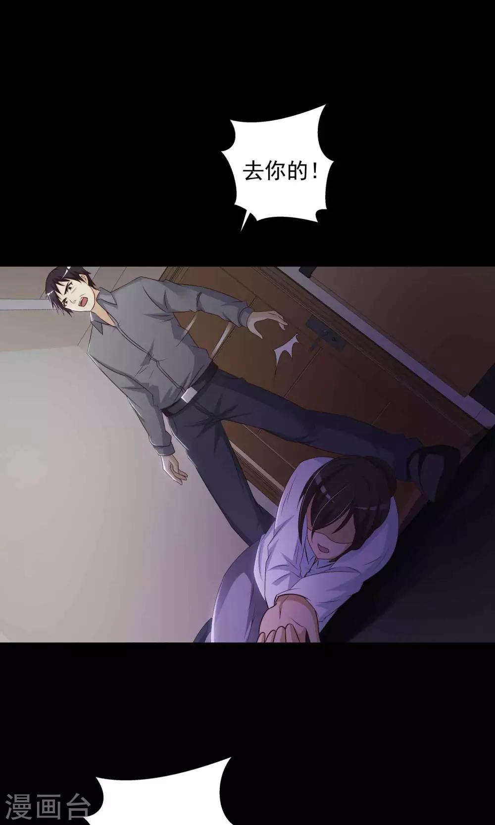《脑洞密码》第27话 杀不死的酒鬼1 第17页