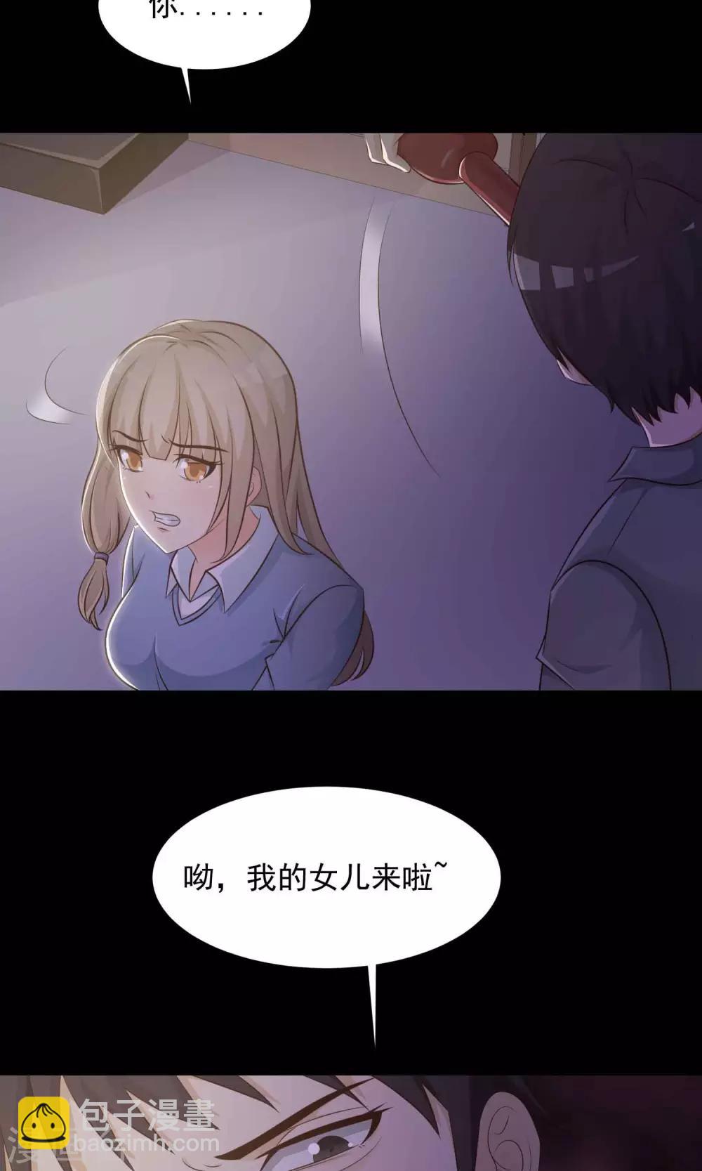《脑洞密码》第27话 杀不死的酒鬼1 第19页