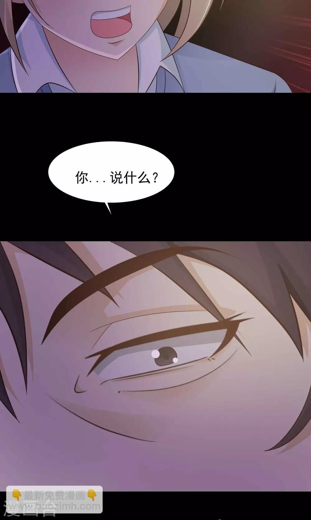 《脑洞密码》第27话 杀不死的酒鬼1 第21页