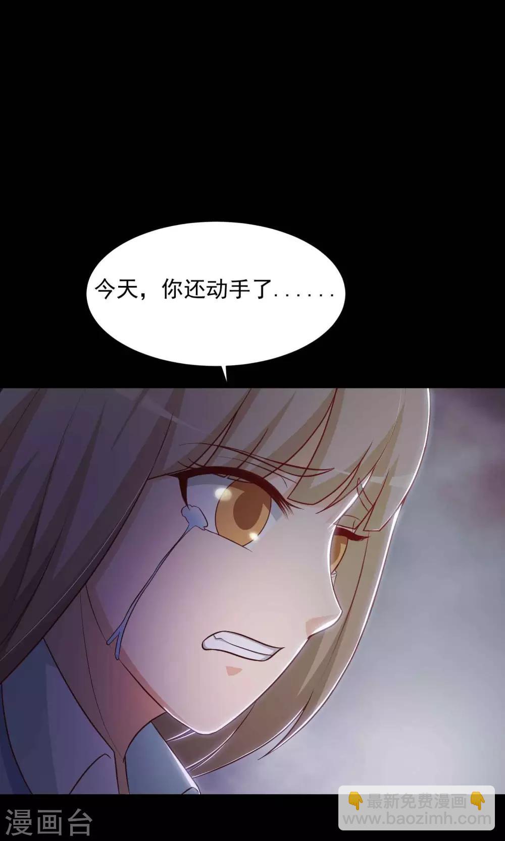 《脑洞密码》第27话 杀不死的酒鬼1 第23页