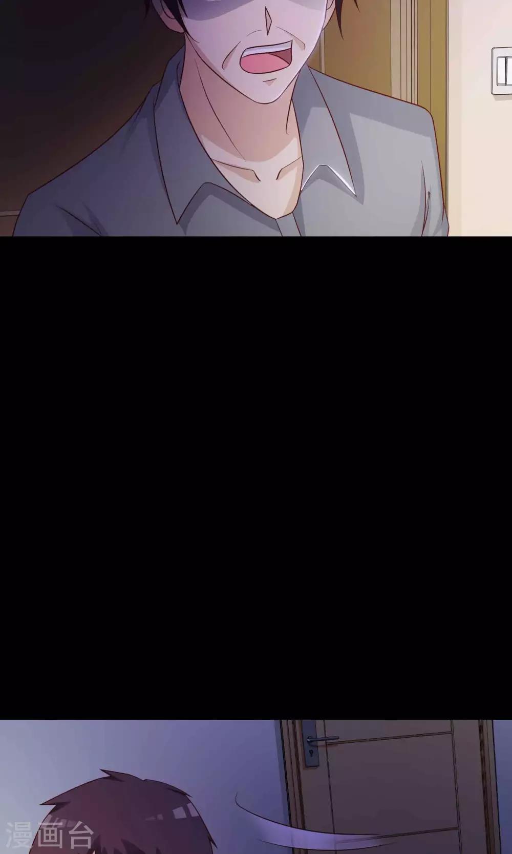 《脑洞密码》第27话 杀不死的酒鬼1 第27页