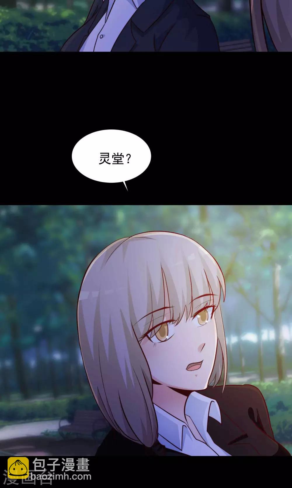 《脑洞密码》第27话 杀不死的酒鬼1 第37页