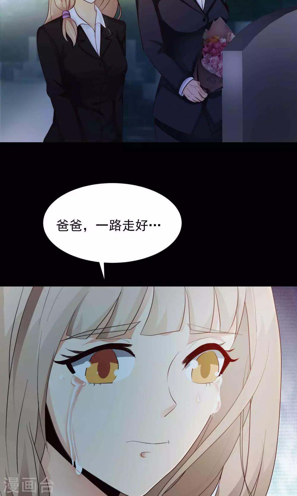 《脑洞密码》第27话 杀不死的酒鬼1 第3页