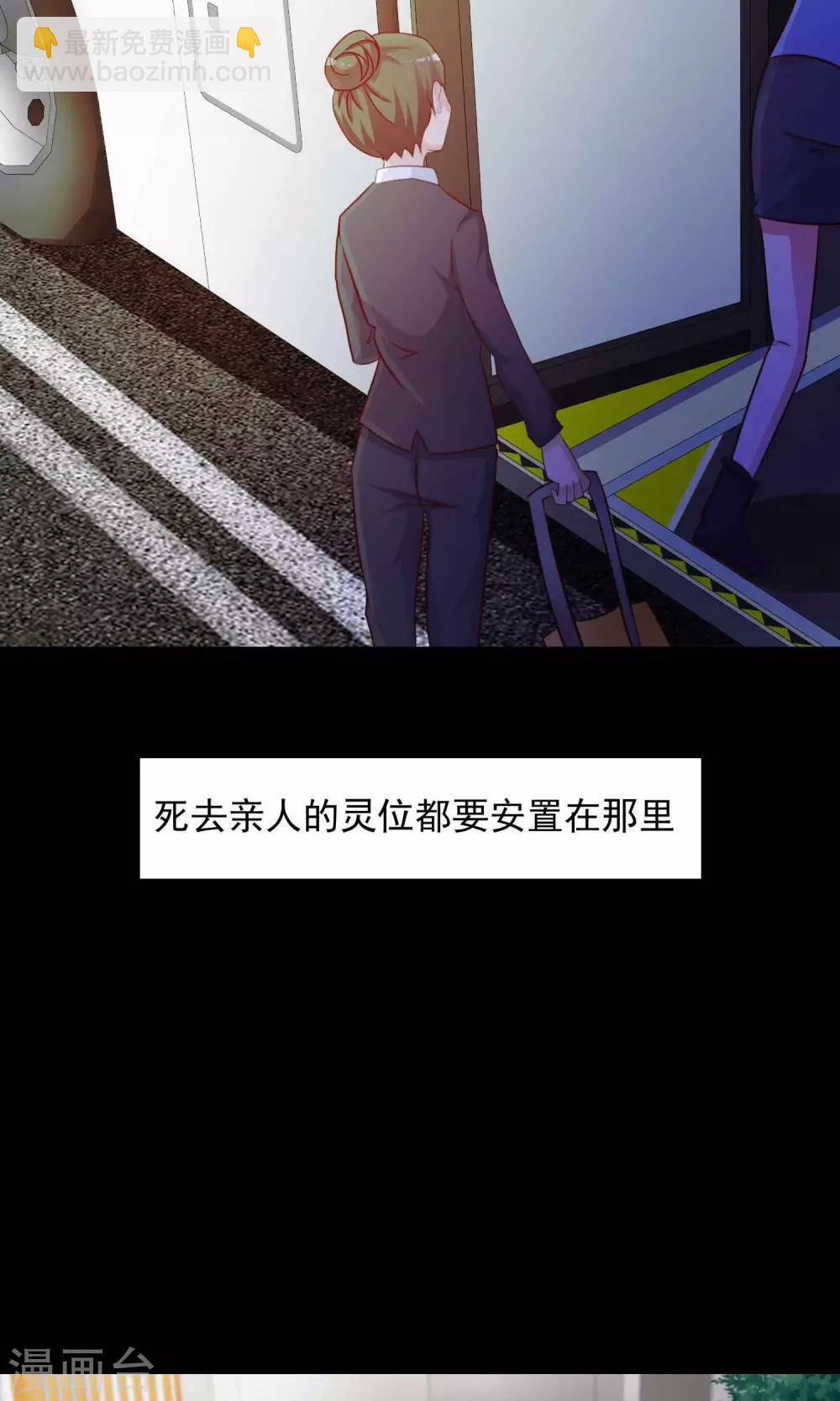《脑洞密码》第27话 杀不死的酒鬼1 第40页