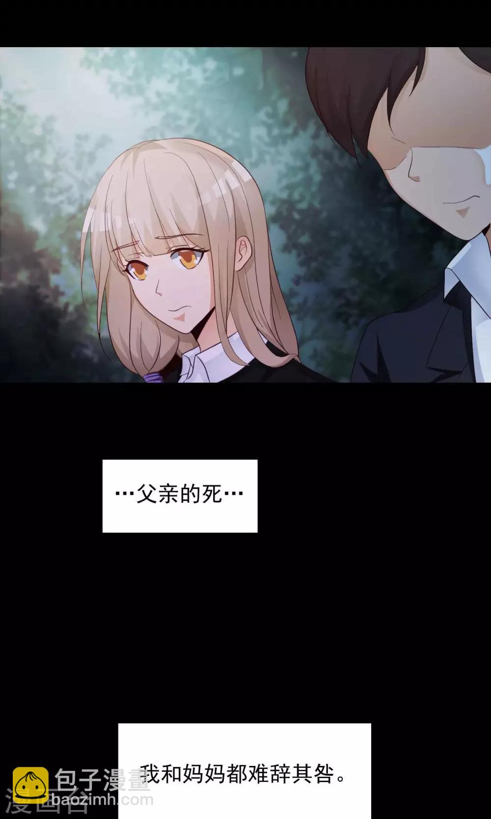 《脑洞密码》第27话 杀不死的酒鬼1 第5页