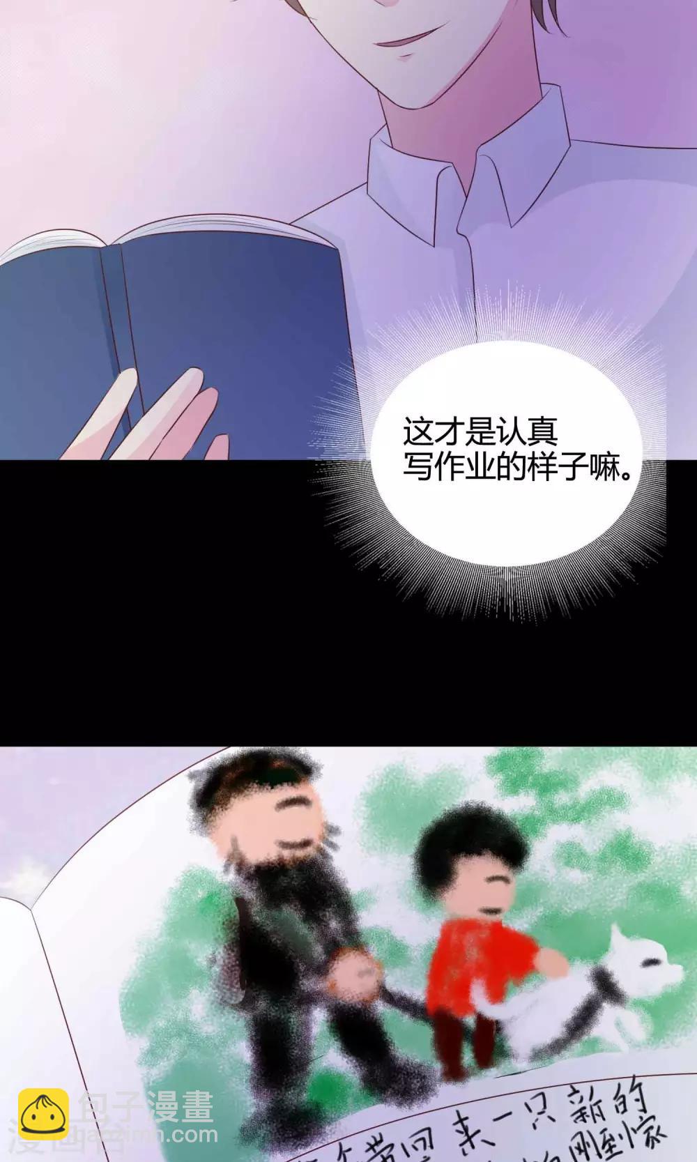 《脑洞密码》第25话 我是爸爸的一条狗1 第15页