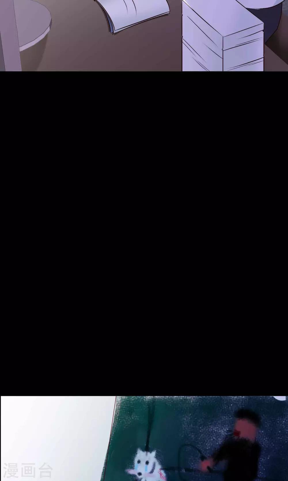 《脑洞密码》第25话 我是爸爸的一条狗1 第21页