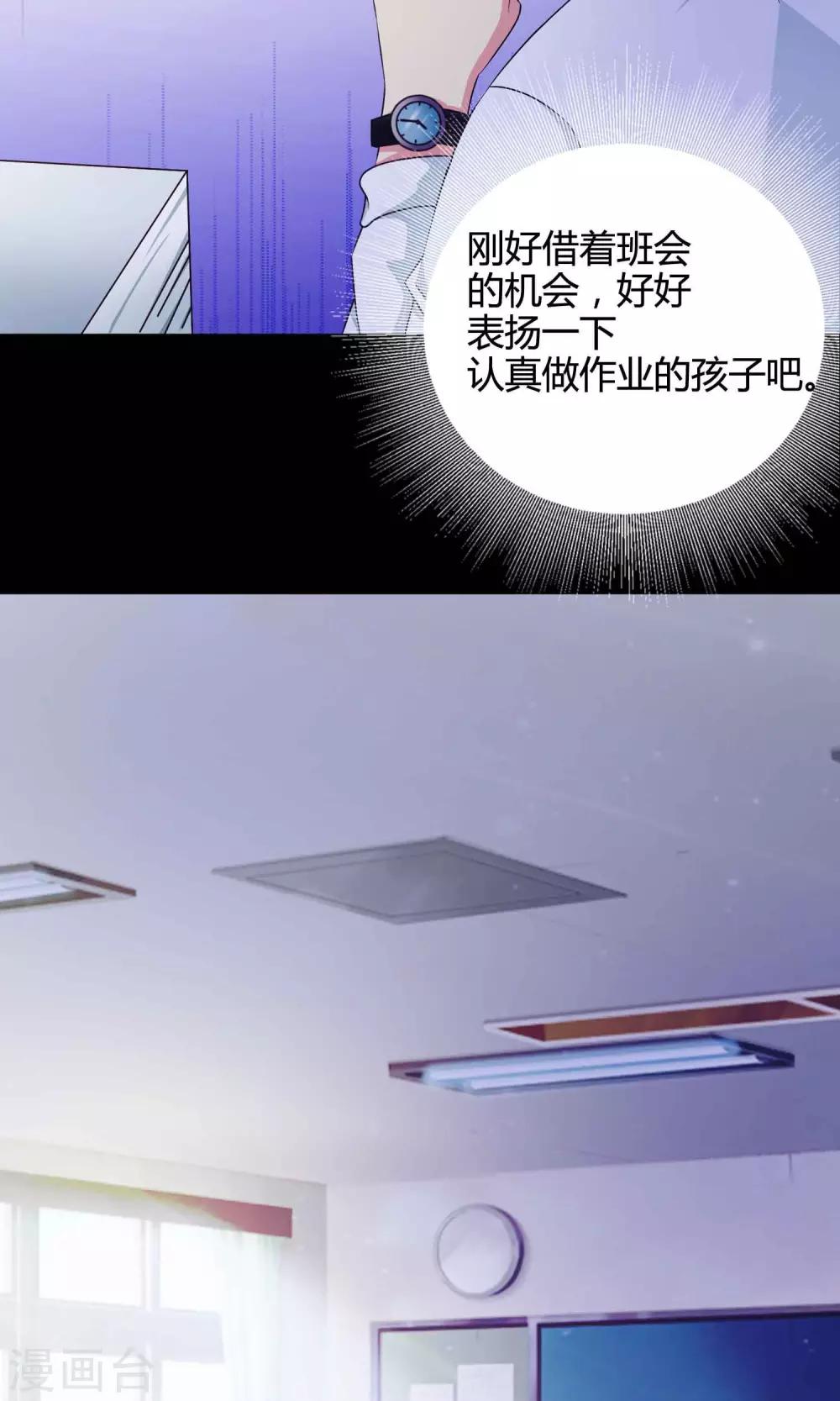 《脑洞密码》第25话 我是爸爸的一条狗1 第24页
