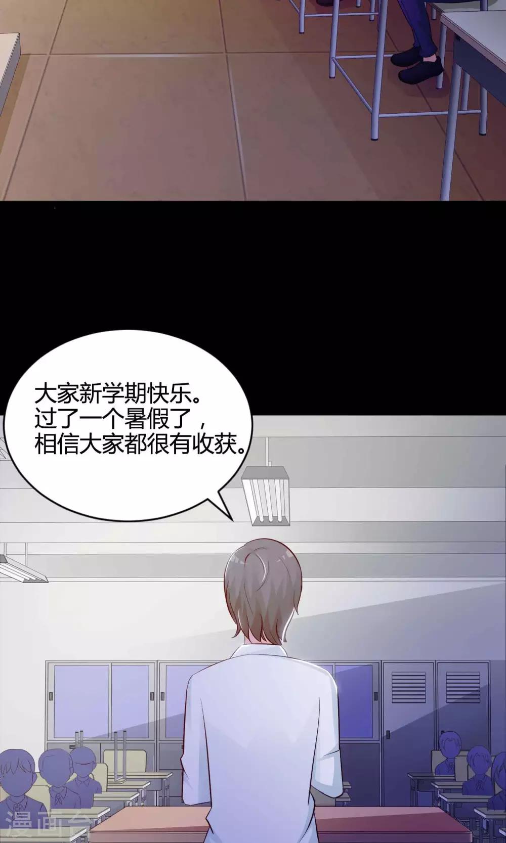 《脑洞密码》第25话 我是爸爸的一条狗1 第26页