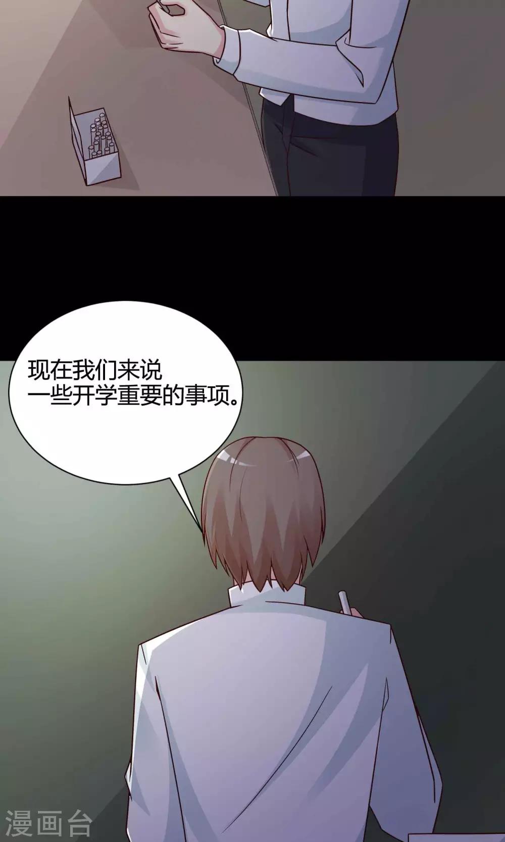 《脑洞密码》第25话 我是爸爸的一条狗1 第43页