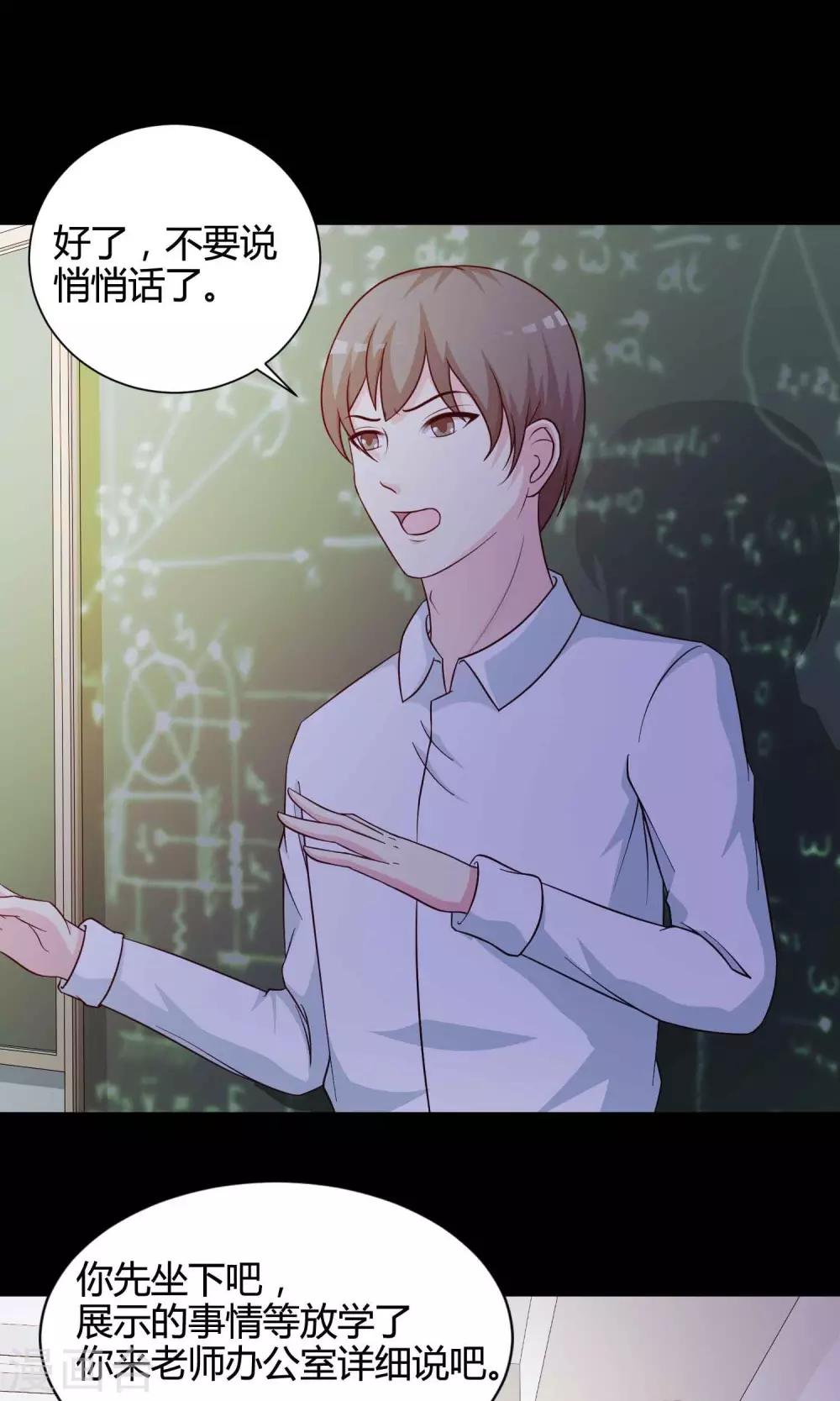 《脑洞密码》第25话 我是爸爸的一条狗1 第50页
