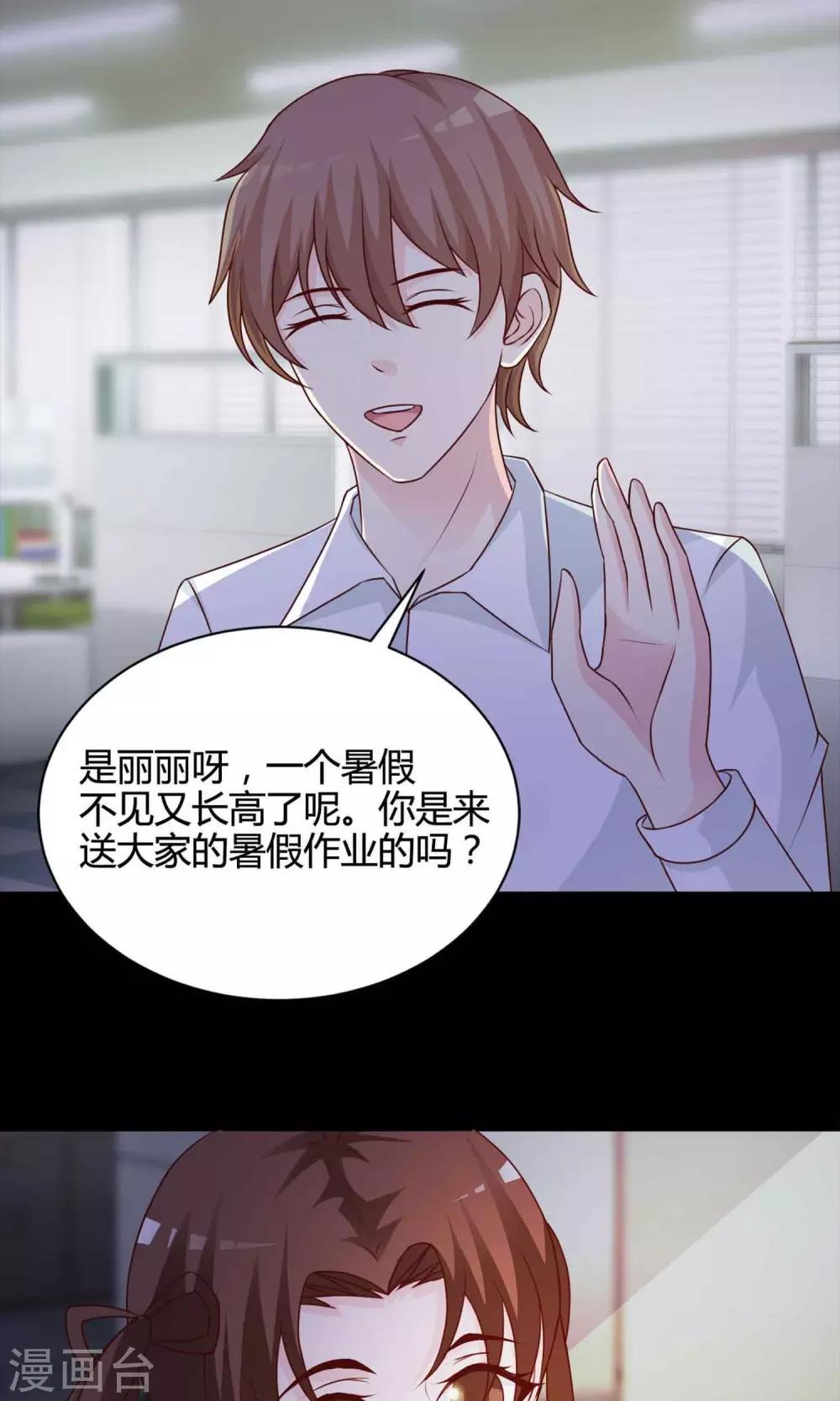 《脑洞密码》第25话 我是爸爸的一条狗1 第7页
