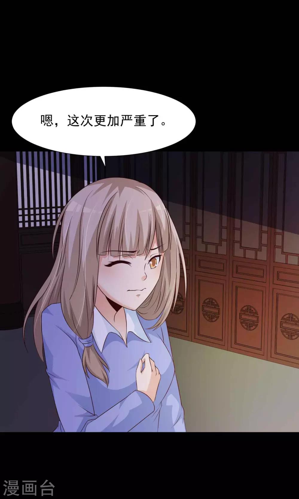 《脑洞密码》第28话 杀不死的酒鬼2 第16页