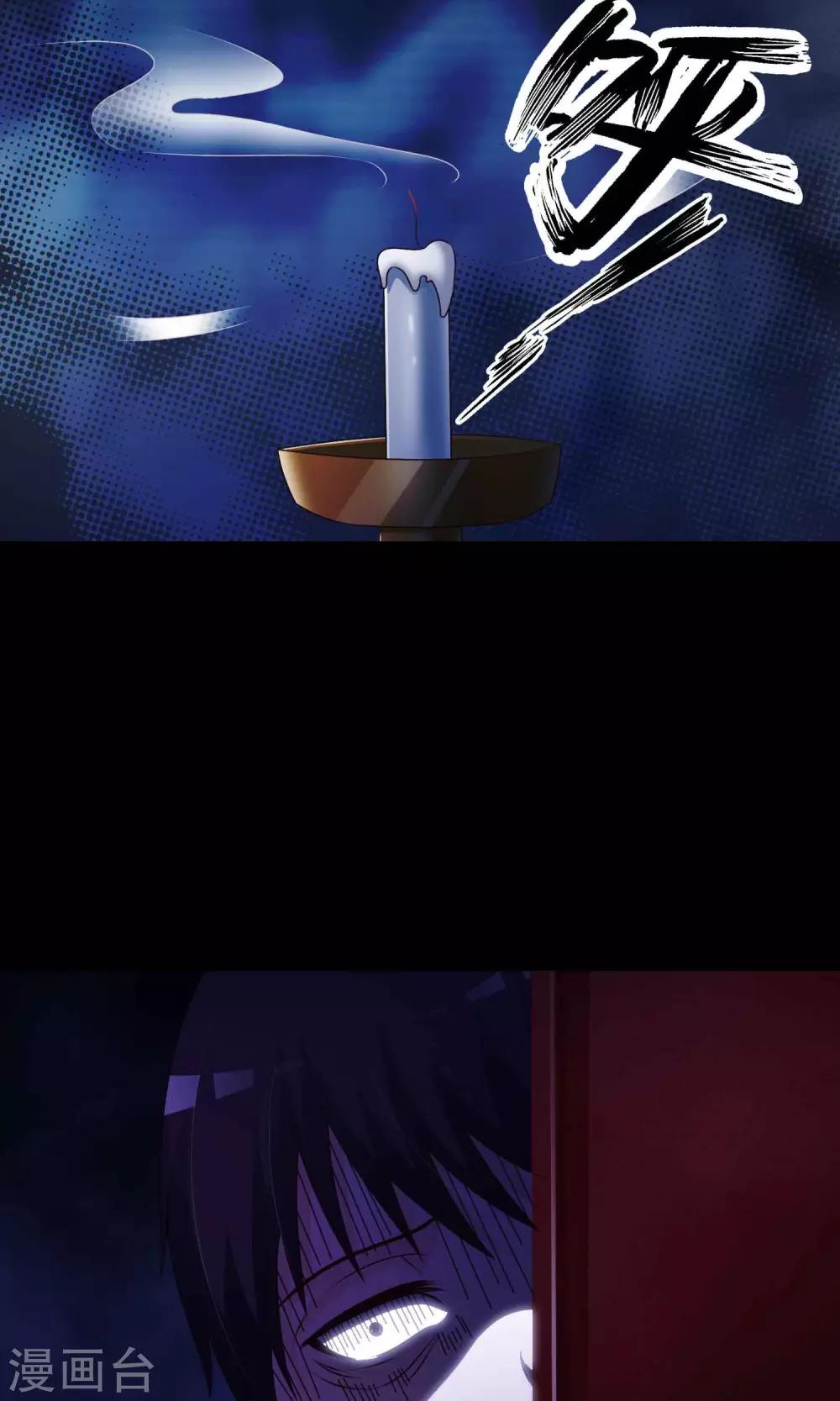 《脑洞密码》第28话 杀不死的酒鬼2 第20页