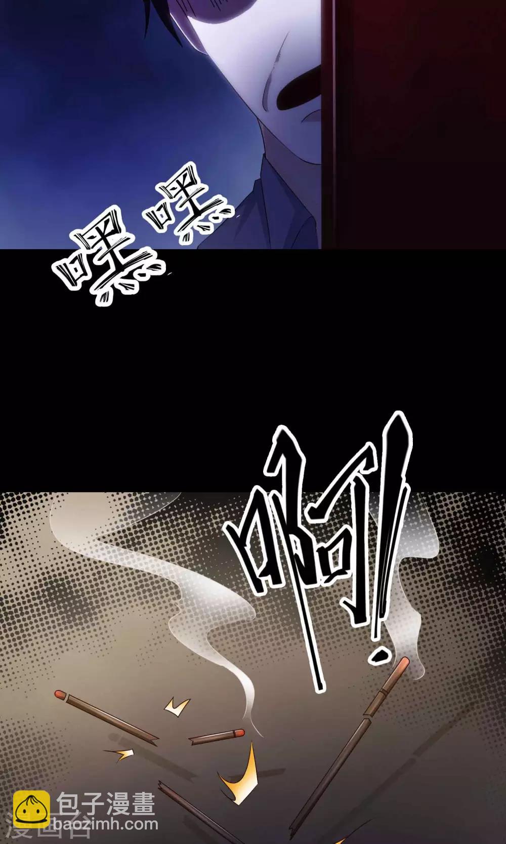 《脑洞密码》第28话 杀不死的酒鬼2 第21页