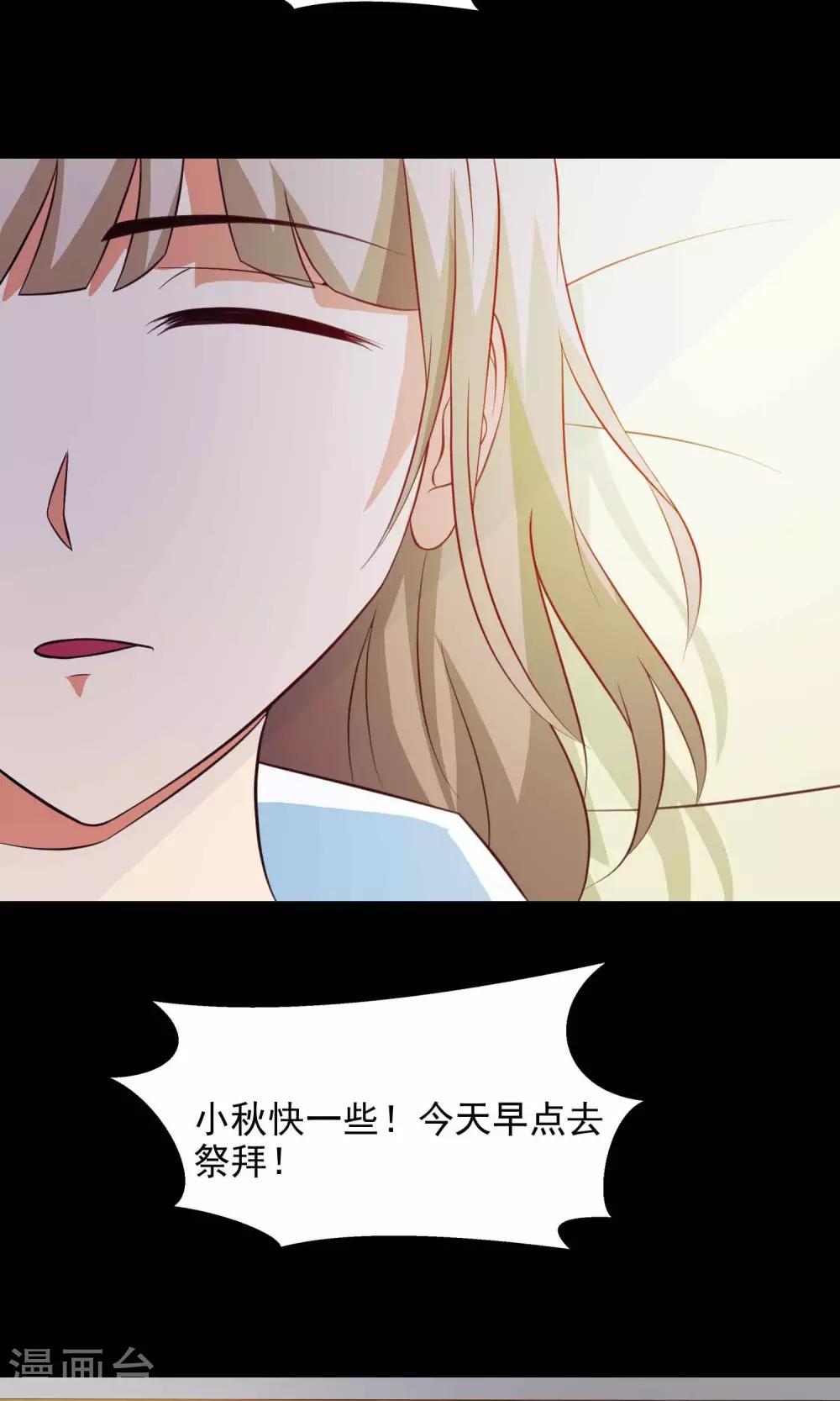 《脑洞密码》第28话 杀不死的酒鬼2 第26页
