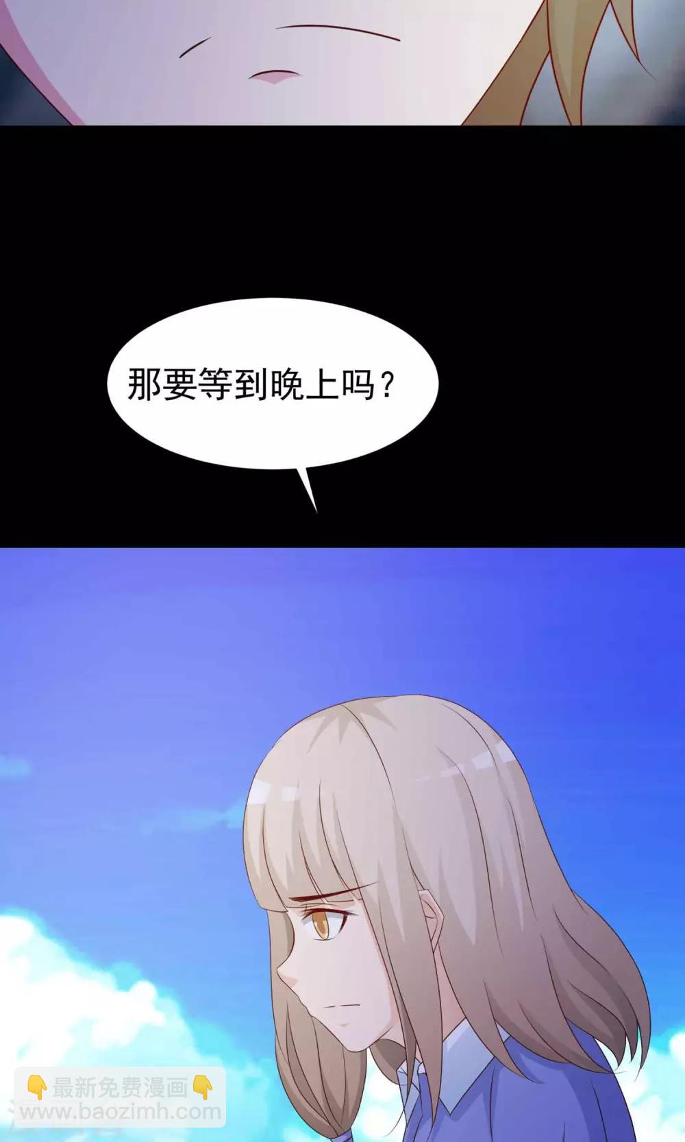 《脑洞密码》第28话 杀不死的酒鬼2 第40页
