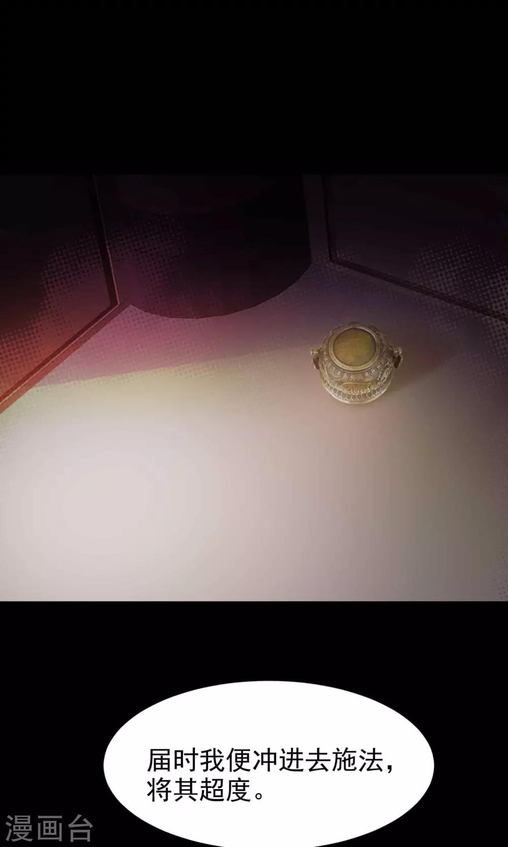 《脑洞密码》第28话 杀不死的酒鬼2 第43页