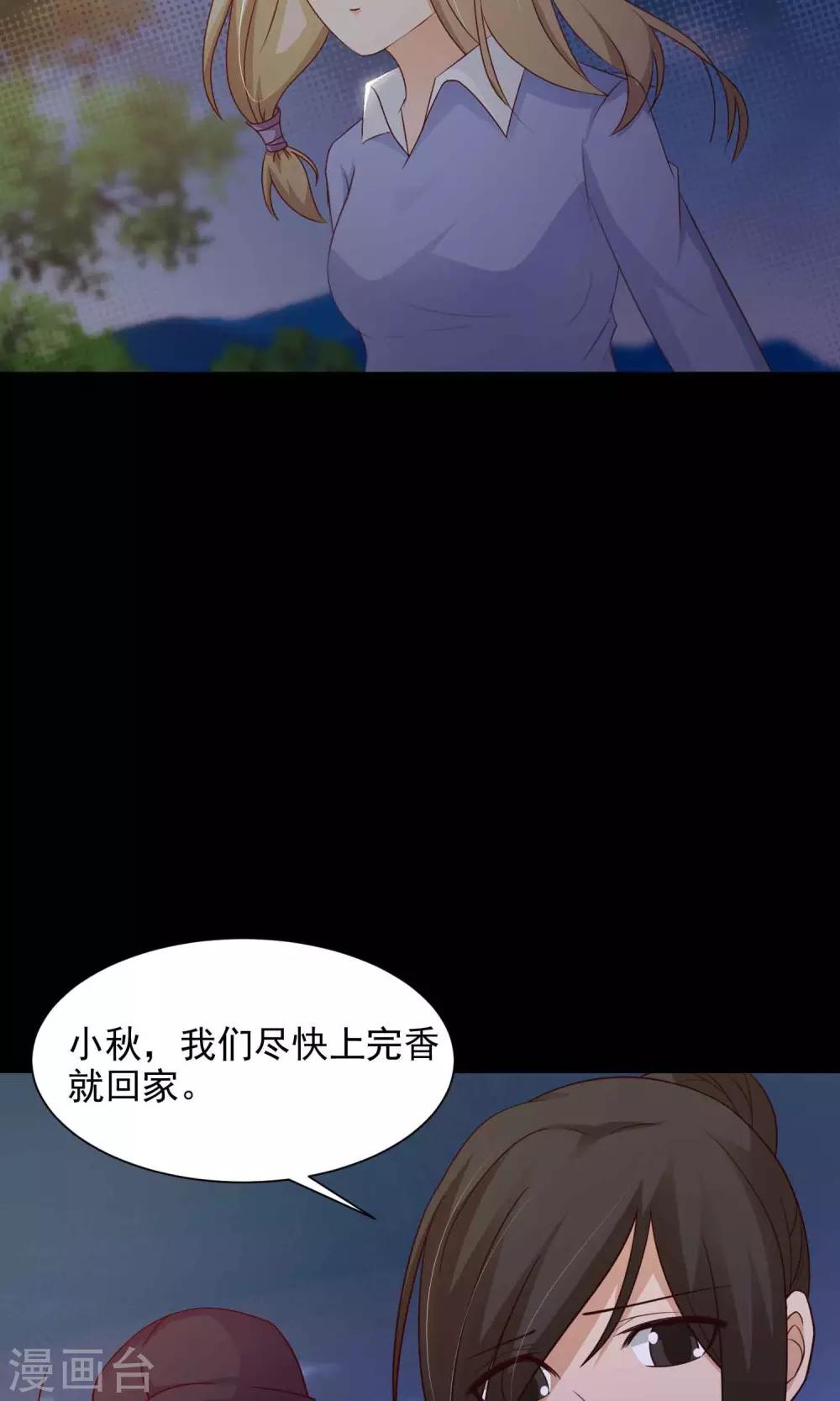 《脑洞密码》第28话 杀不死的酒鬼2 第6页