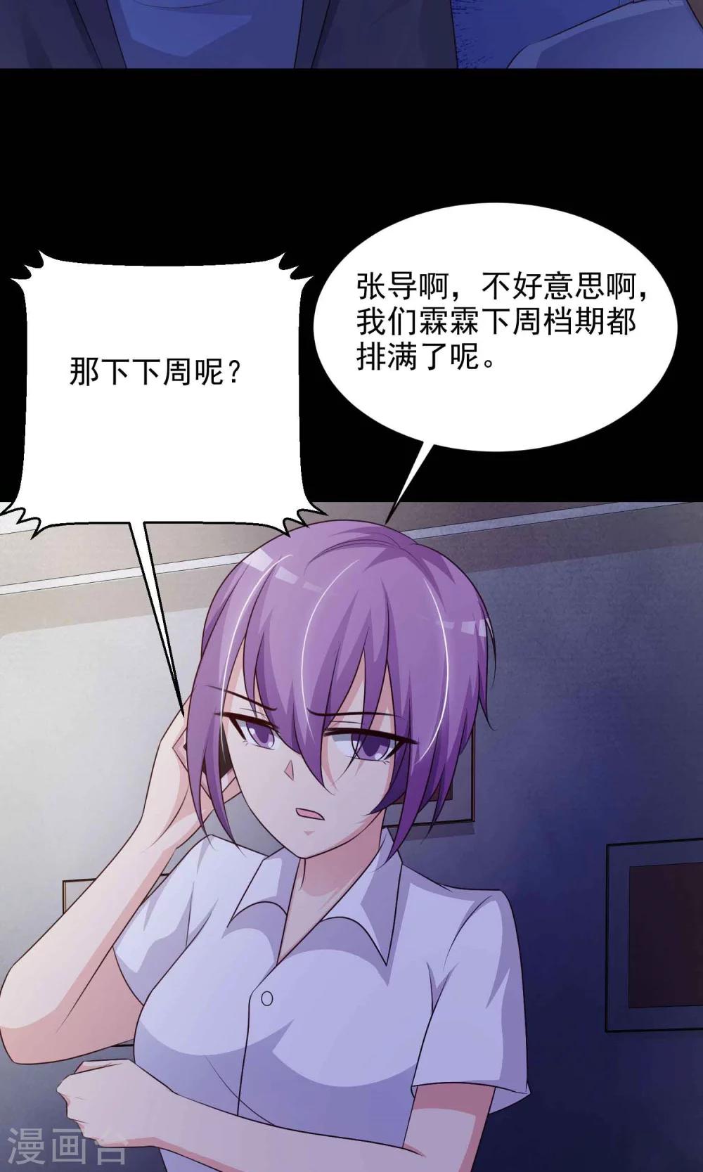 《脑洞密码》第30话 明星的克隆女儿2 第10页