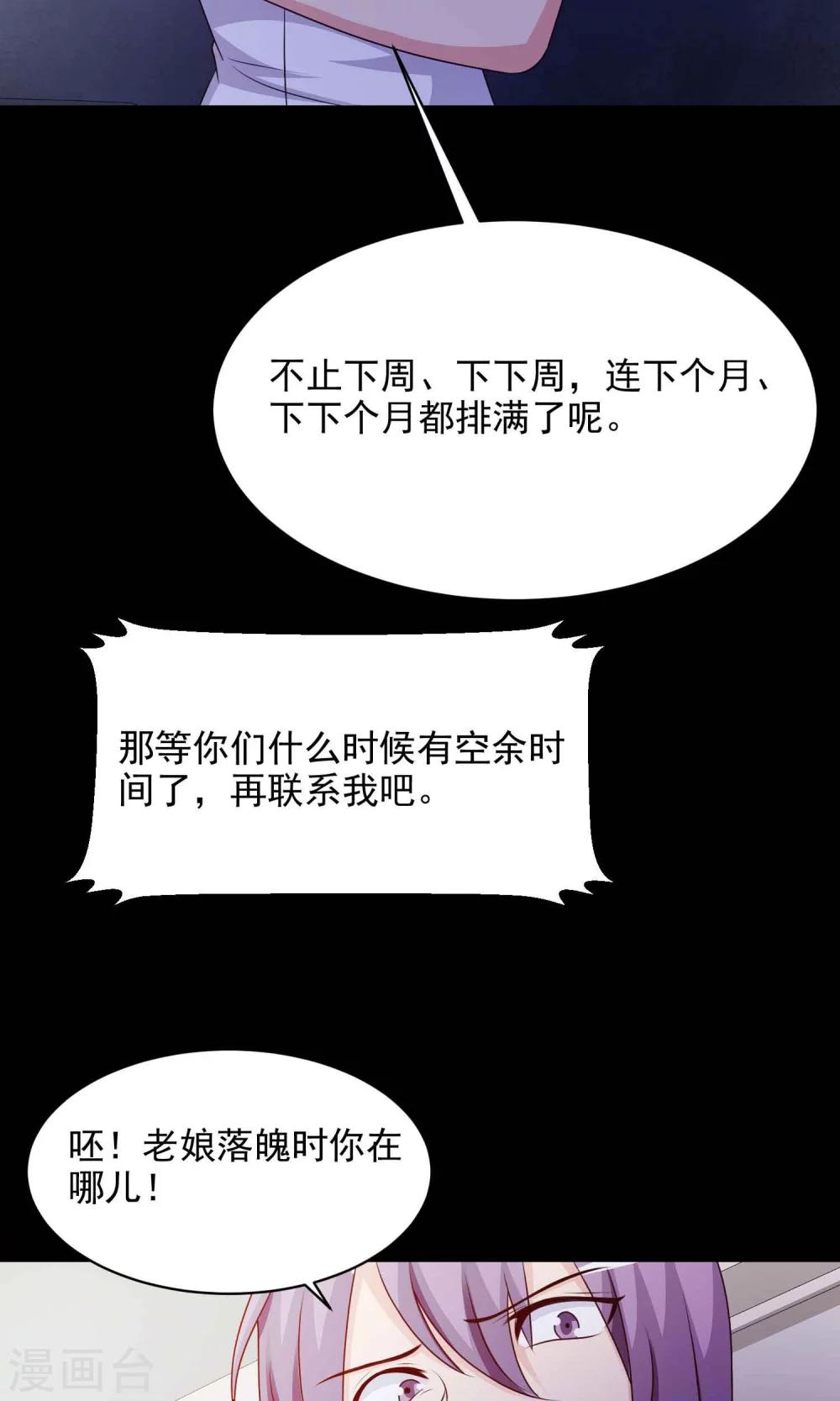 《脑洞密码》第30话 明星的克隆女儿2 第11页