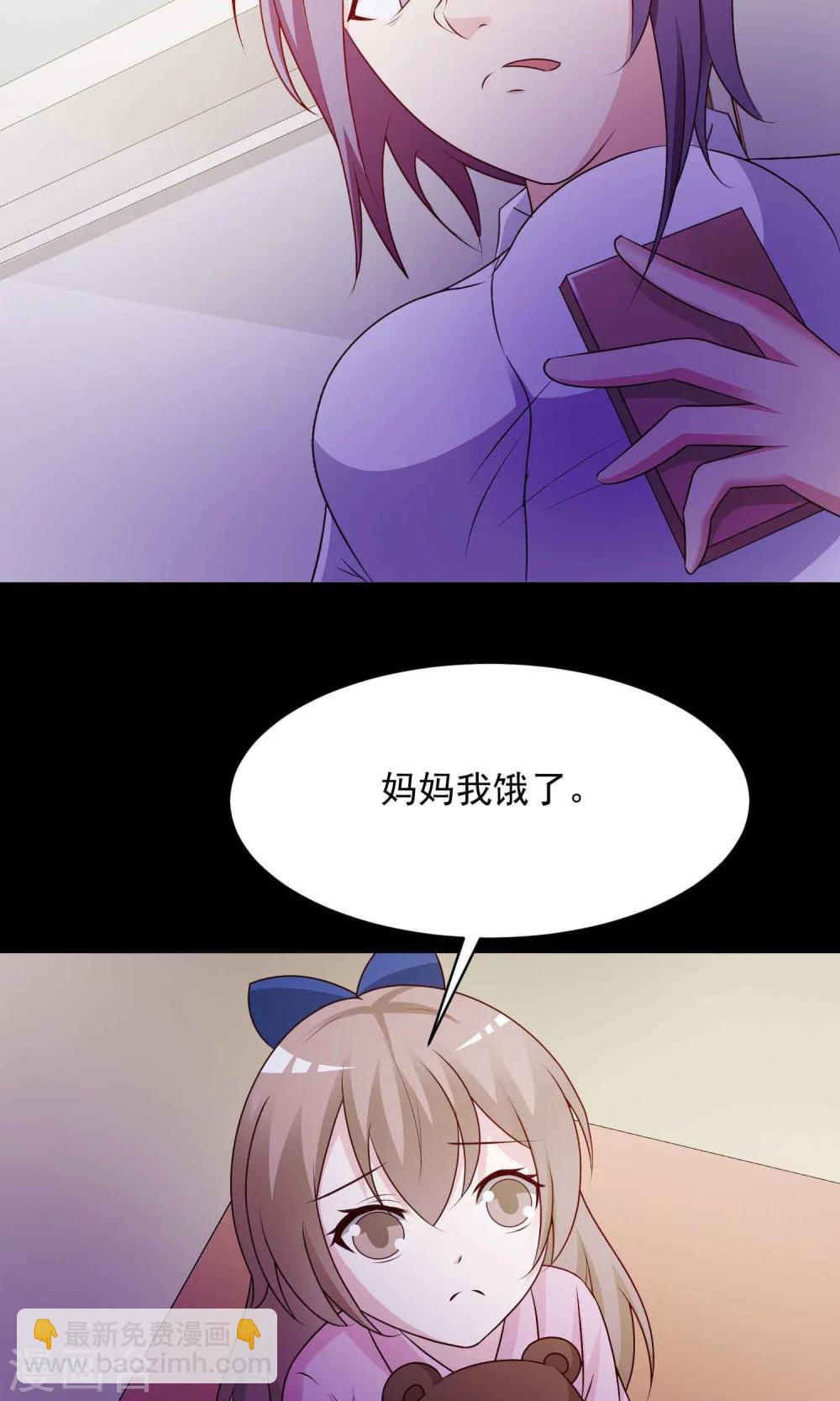 《脑洞密码》第30话 明星的克隆女儿2 第12页