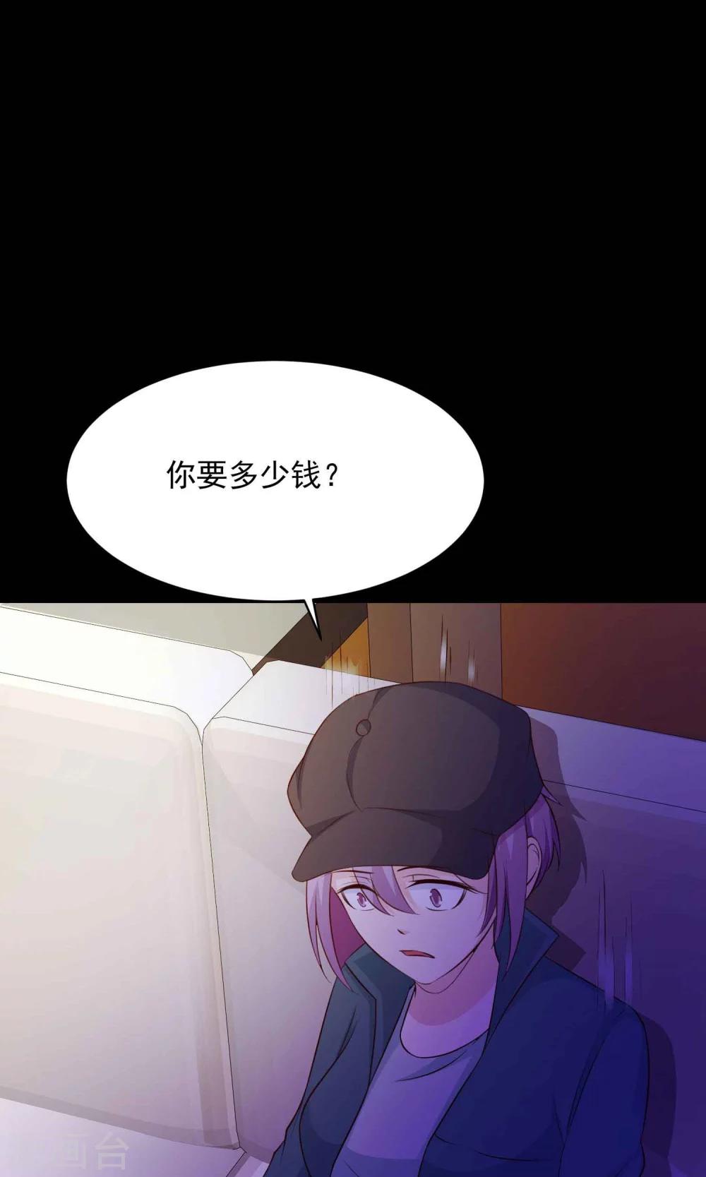 《脑洞密码》第30话 明星的克隆女儿2 第21页