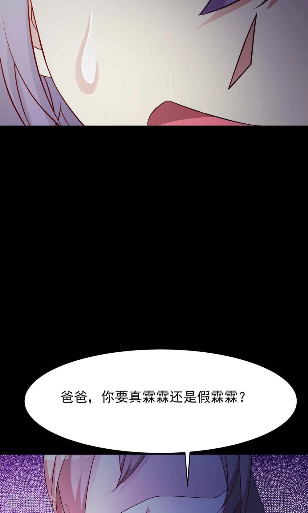 《脑洞密码》第30话 明星的克隆女儿2 第35页