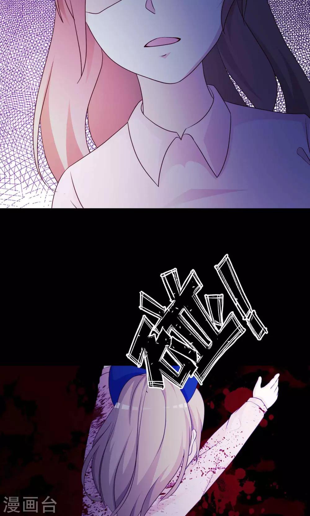 《脑洞密码》第30话 明星的克隆女儿2 第36页