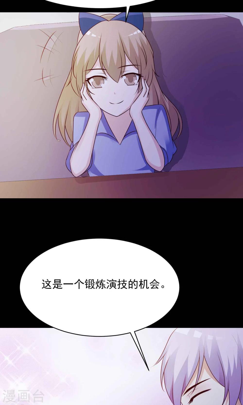《脑洞密码》第30话 明星的克隆女儿2 第42页