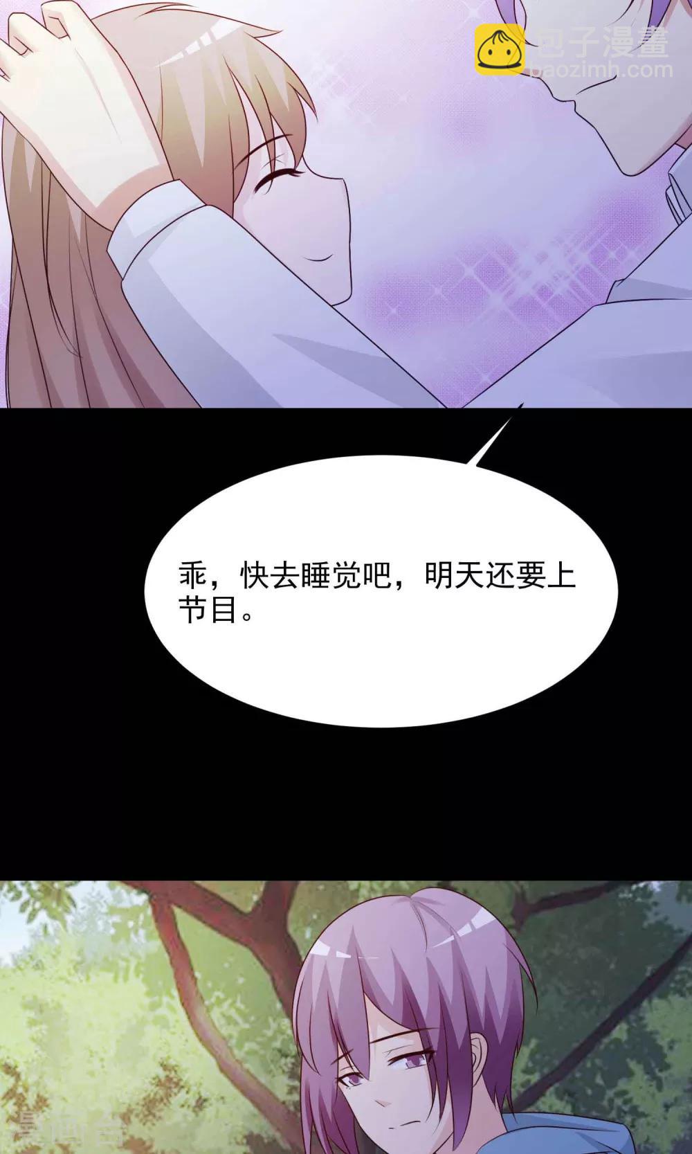 《脑洞密码》第30话 明星的克隆女儿2 第43页
