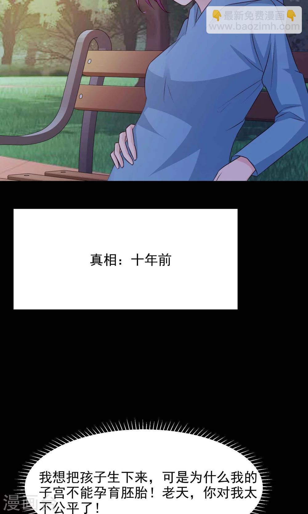 《脑洞密码》第30话 明星的克隆女儿2 第44页
