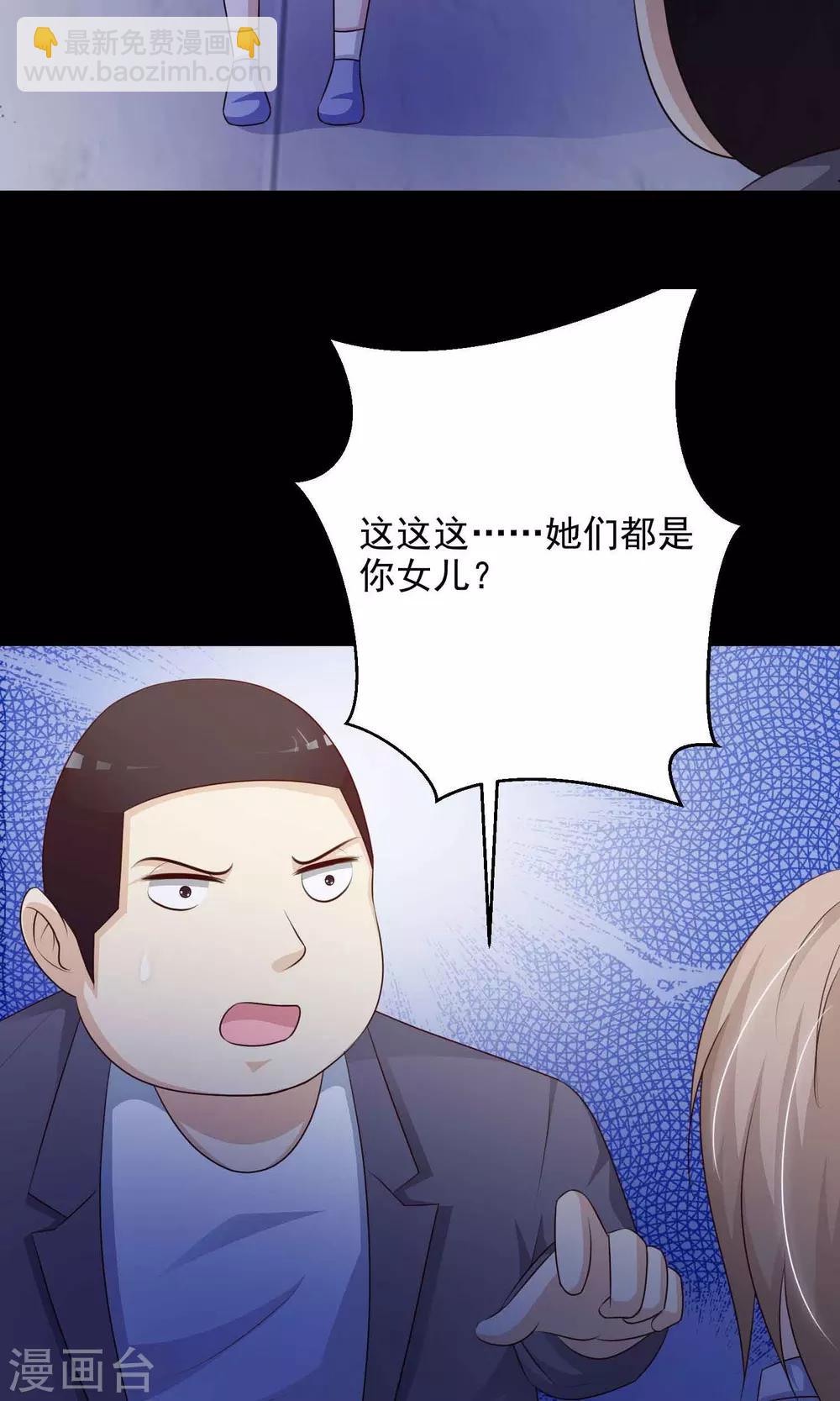 《脑洞密码》第30话 明星的克隆女儿2 第9页
