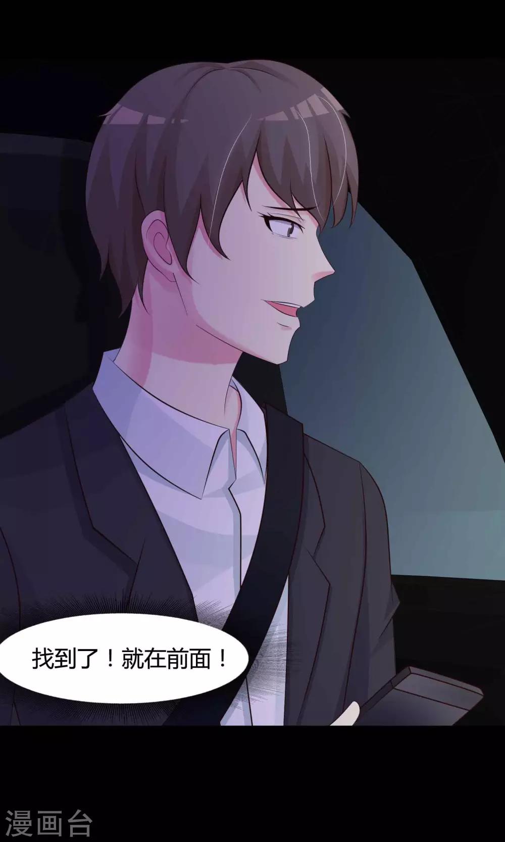 《脑洞密码》第26话 我是爸爸的一条狗2 第46页