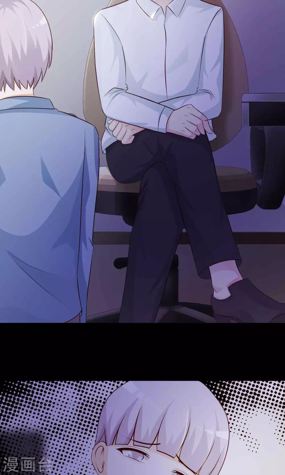 《脑洞密码》第26话 我是爸爸的一条狗2 第7页