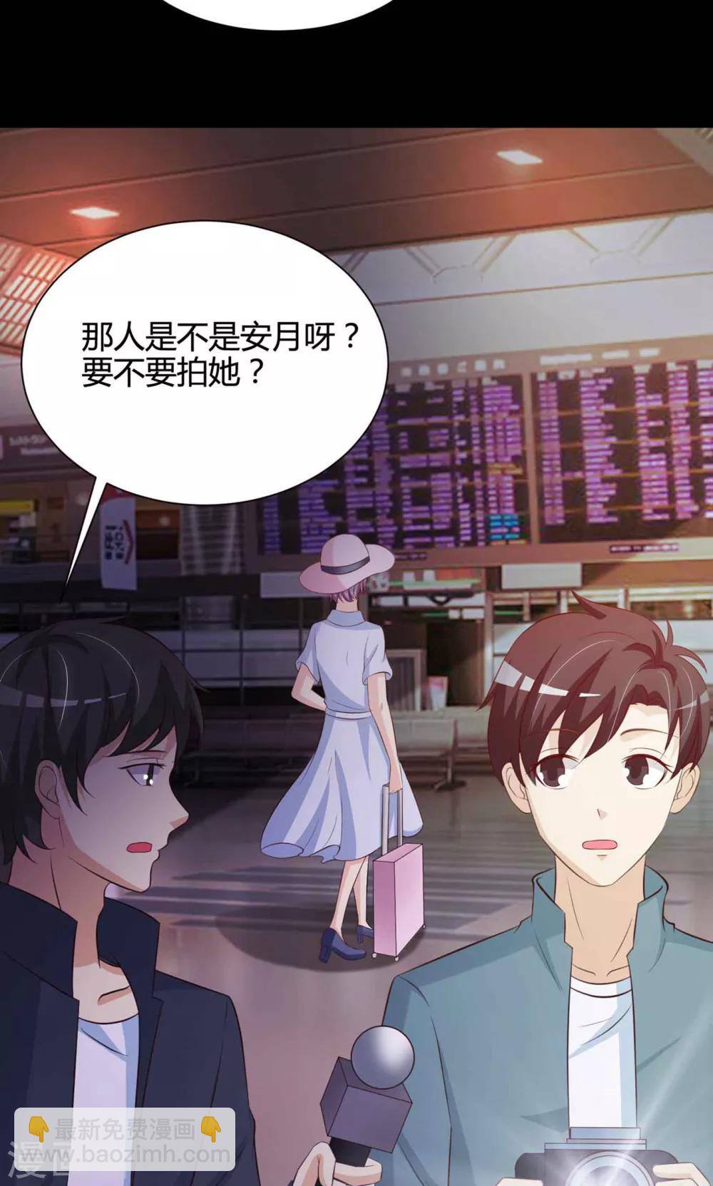 《脑洞密码》第29话 明星的克隆女儿1 第11页