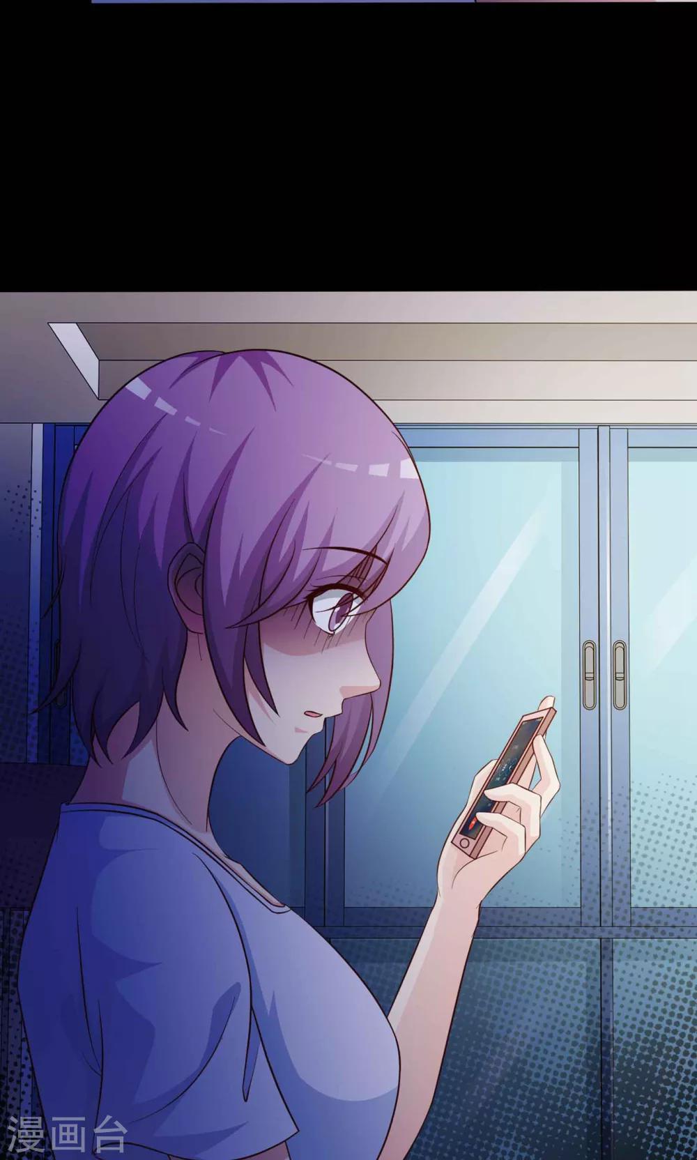 《脑洞密码》第29话 明星的克隆女儿1 第20页