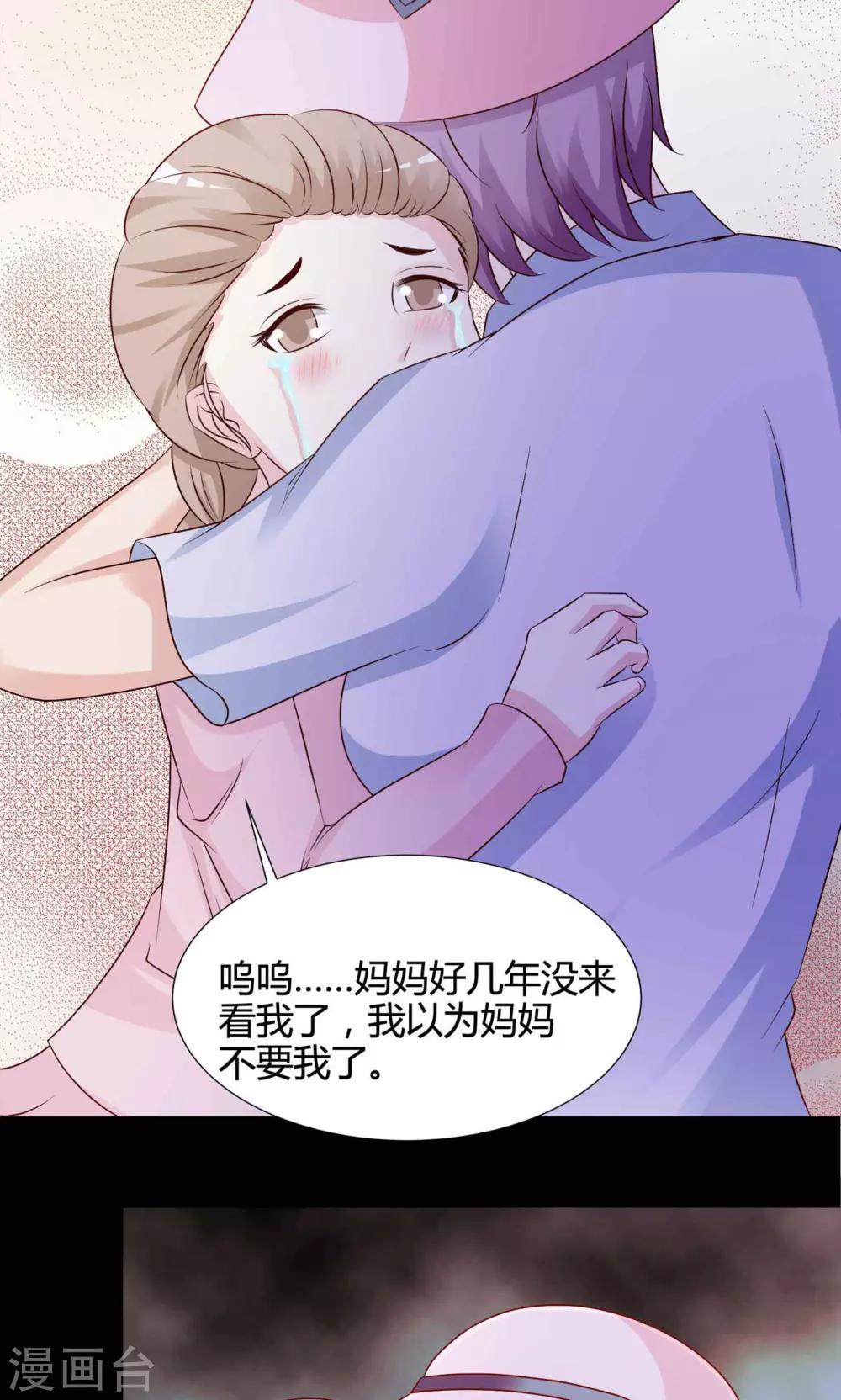 《脑洞密码》第29话 明星的克隆女儿1 第27页