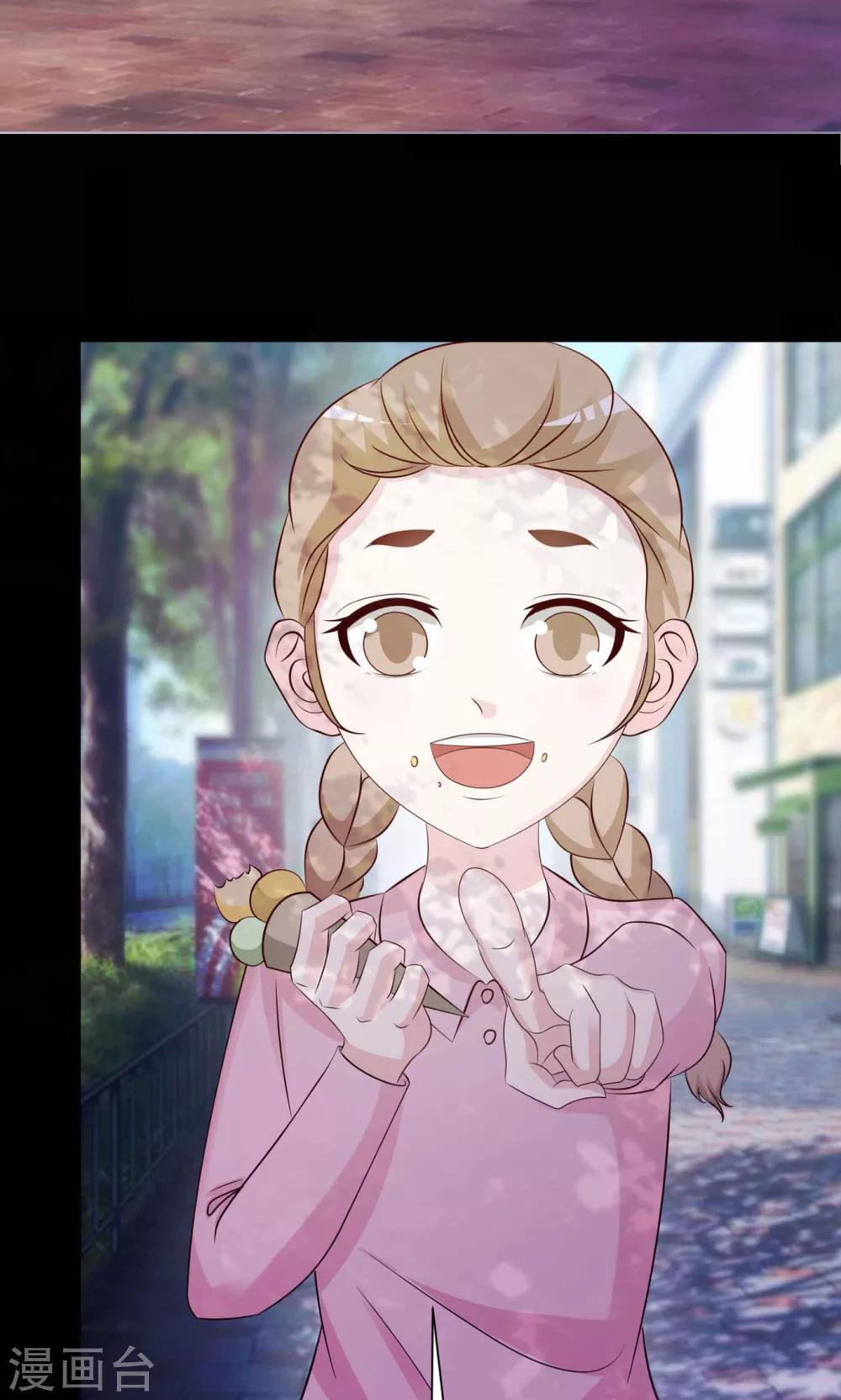 《脑洞密码》第29话 明星的克隆女儿1 第30页