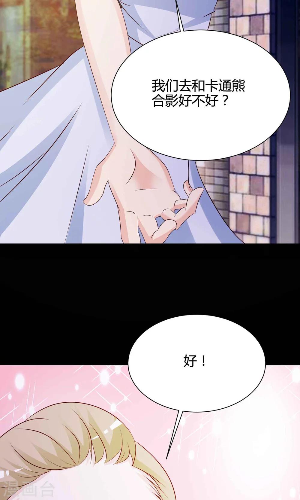 《脑洞密码》第29话 明星的克隆女儿1 第32页