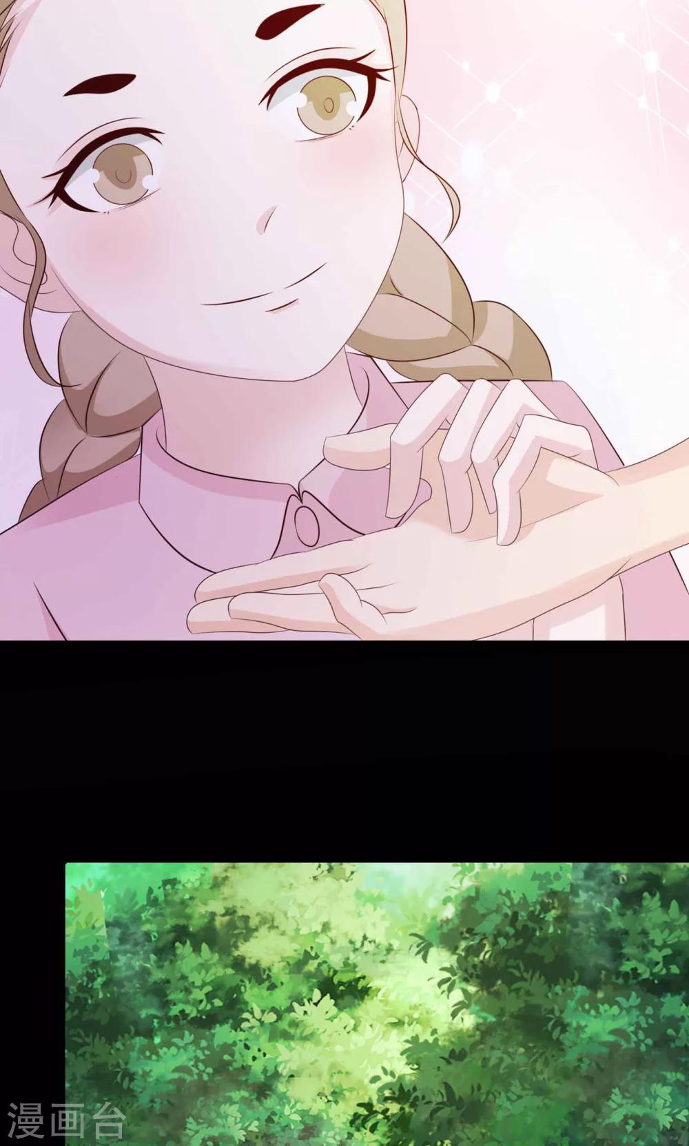 《脑洞密码》第29话 明星的克隆女儿1 第33页