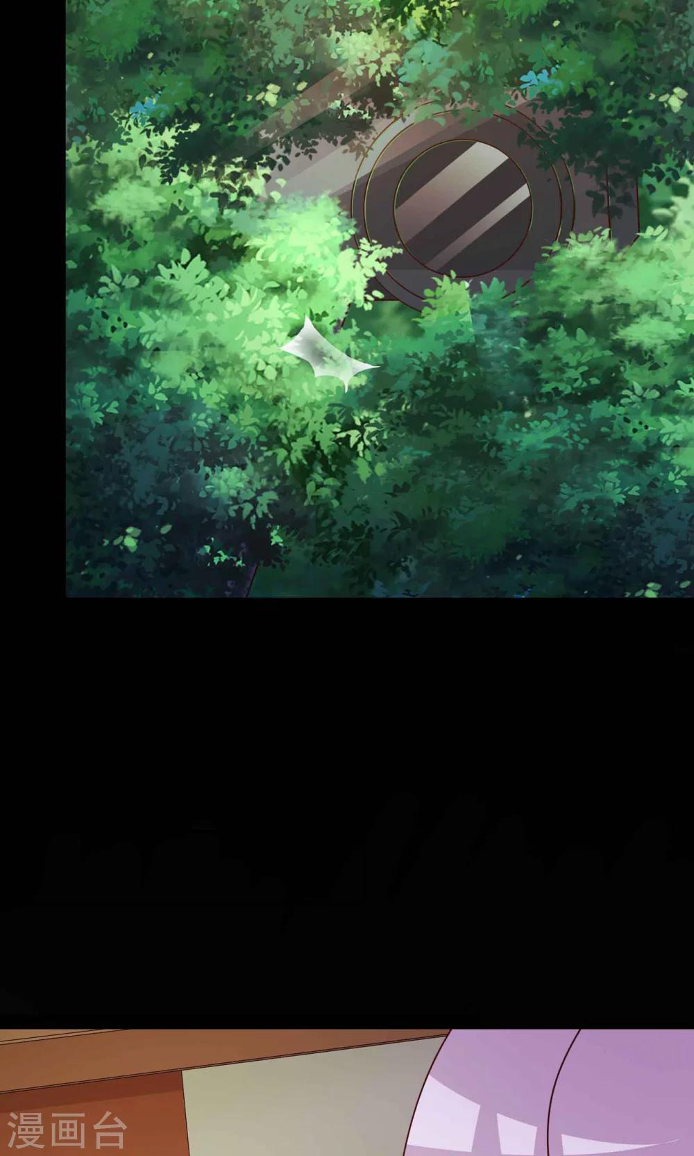 《脑洞密码》第29话 明星的克隆女儿1 第34页