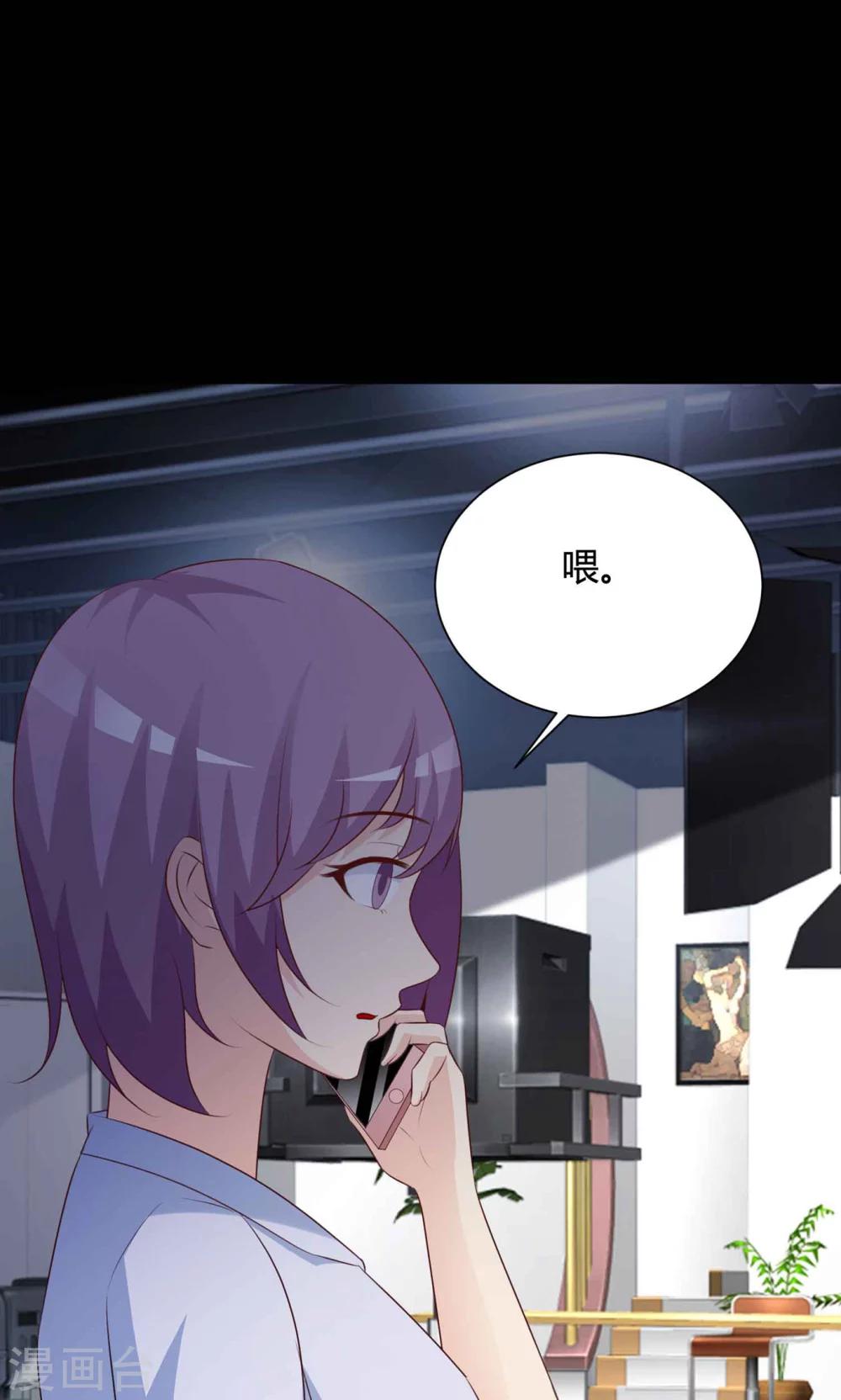 《脑洞密码》第29话 明星的克隆女儿1 第37页