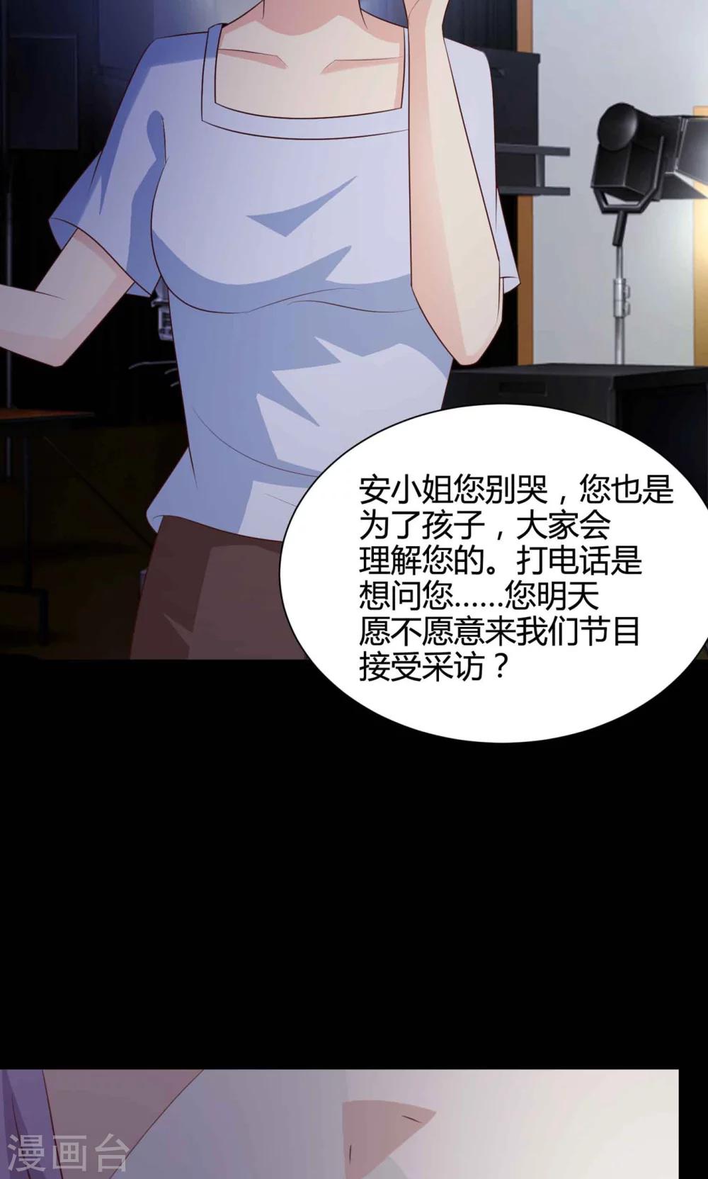 《脑洞密码》第29话 明星的克隆女儿1 第40页